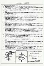 {ɂ闯ӎ
