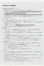 {ɂ闯ӎ
